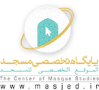 Masjed