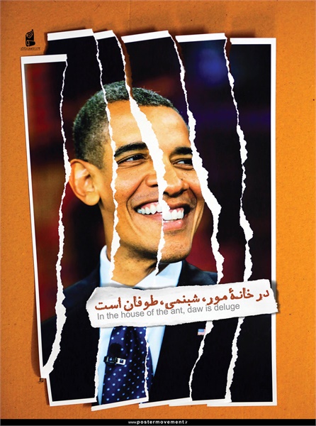 قدرت ایرانی 2