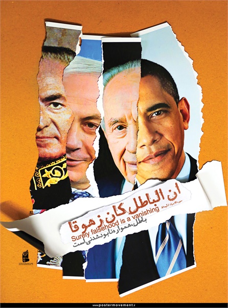 قدرت ایرانی 5