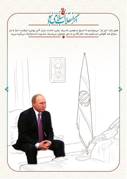 اگر انقلاب نبود 20