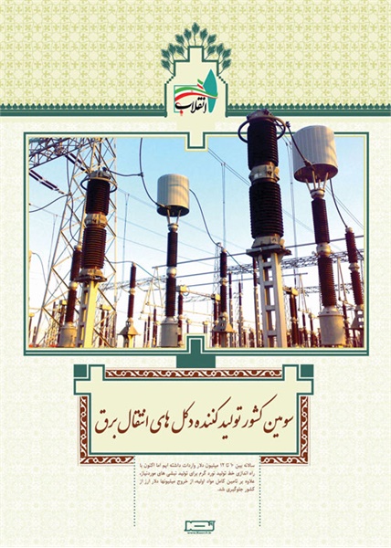 دستاوردها 34