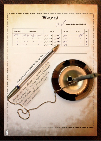 تولید ملی  17