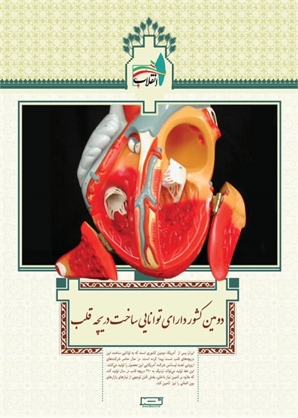 دستاوردها 38