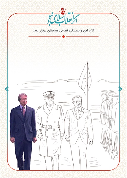 اگر انقلاب نبود 14