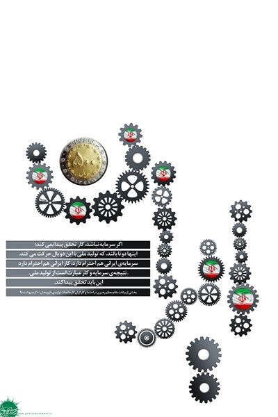 تولید ملی  9