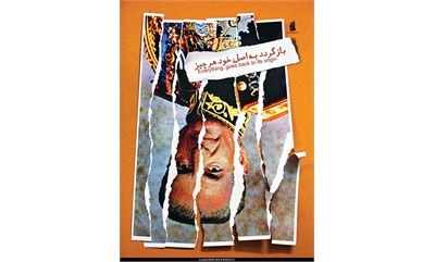 قدرت ایرانی 6