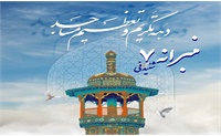 «منبرانه‌ ۷» ویژه‌ دهه تکریم و تعظیم مساجد