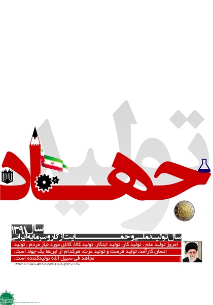 تولید ملی  3