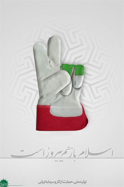 تولید ملی  8