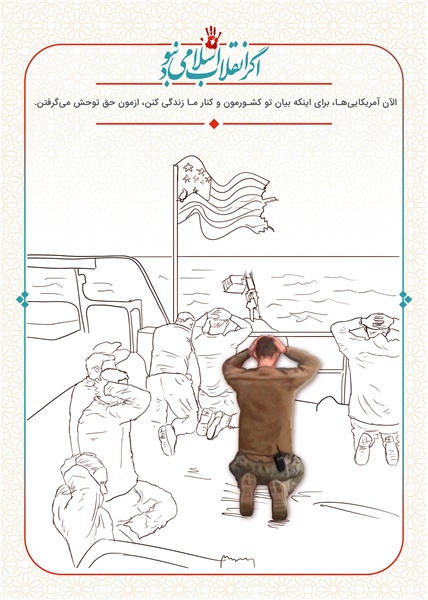 اگر انقلاب نبود 16