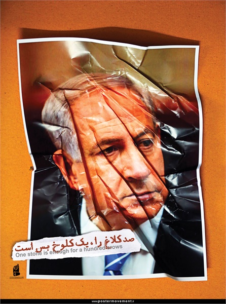 قدرت ایرانی 4