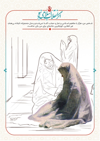 اگر انقلاب نبود 22