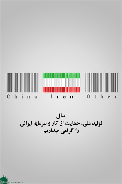 تولید ملی  4