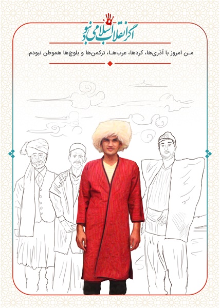 اگر انقلاب نبود 23