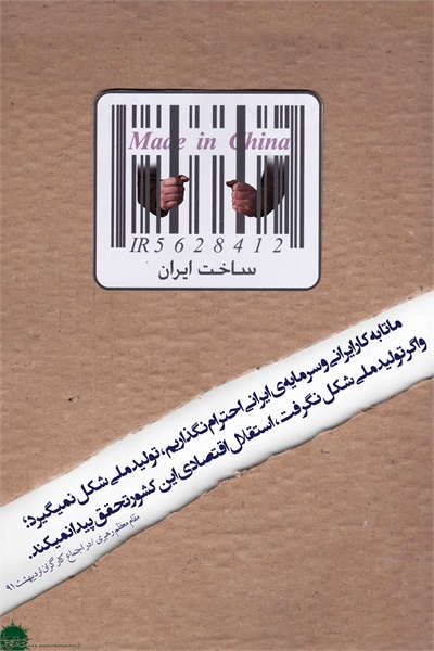 تولید ملی  10
