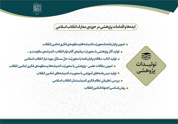 چیستی جهاد تبیین 4