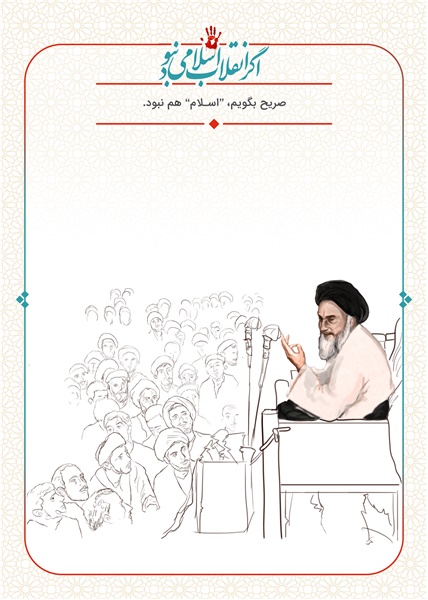 اگر انقلاب نبود 17