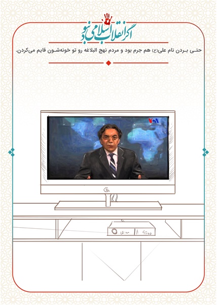 اگر انقلاب نبود 15