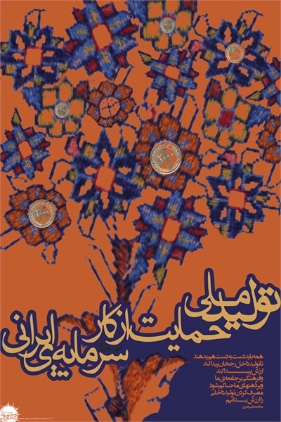 تولید ملی  6