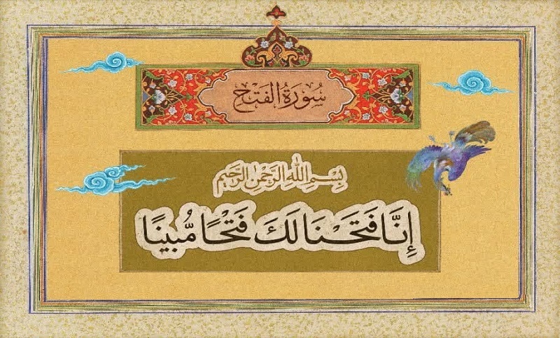 پویش تلاوت سوره فتح در مساجد راه اندازی شد