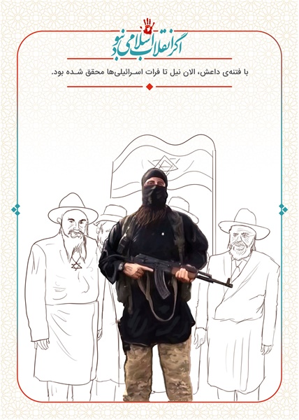 اگر انقلاب نبود 25