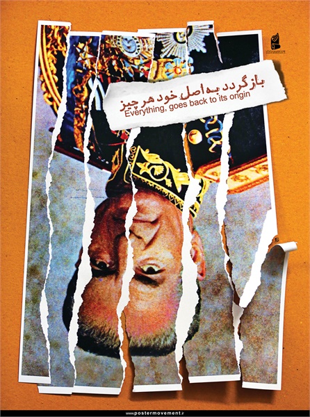 قدرت ایرانی 6