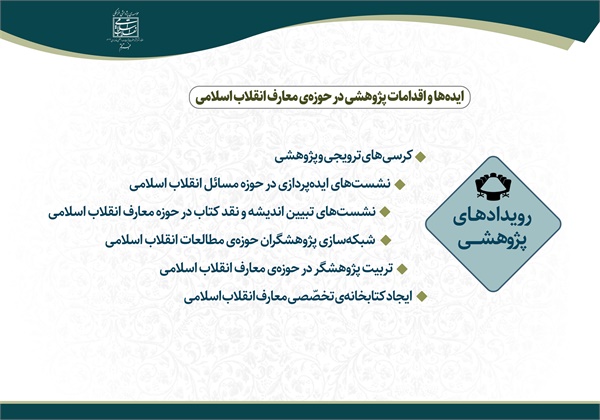 چیستی جهاد تبیین 3