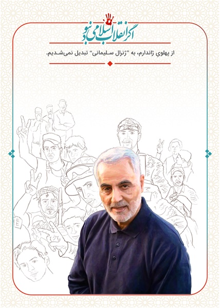 اگر انقلاب نبود 21