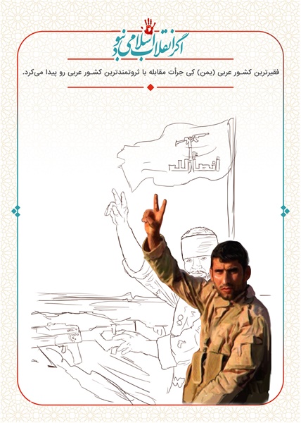 اگر انقلاب نبود 6