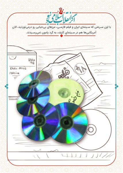 اگر انقلاب نبود 9